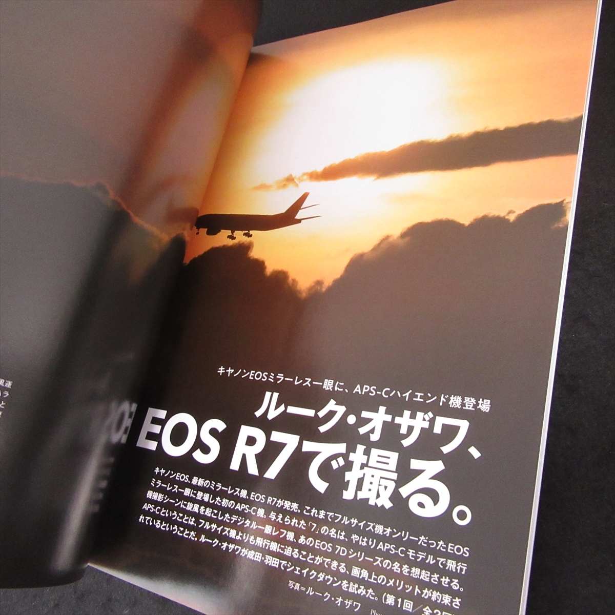  magazine [ monthly Eara in 2022 year 9 month number ] # sending 170 jpy special collection : passenger plane. mechanism /777-200ER JA715A BOEING 777 other AIRLINE*
