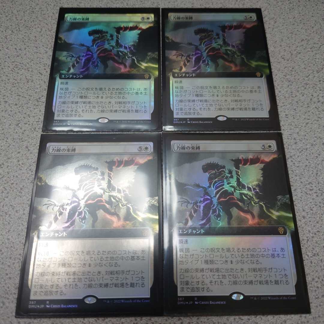 MTG DMU 力線の束縛 日本語foil 四枚セット 拡張アート 団結の