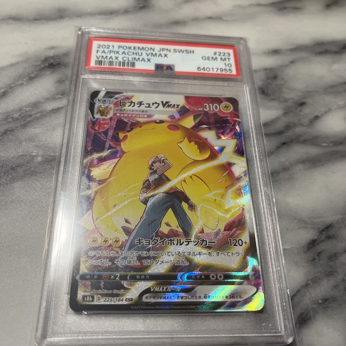 ジョン ポケモン 美品 Psa鑑定品 Psa10 ポケモンカード ピカチュウcsr Vmaxの通販 By とら ポケモンならラクマ クライマッ ジョン ポケモン 美品 Psa鑑定品 Psa10 ポケモンカード ピカチュウcsr Vmaxの通販 By とら ポケモンならラクマ クライマッ