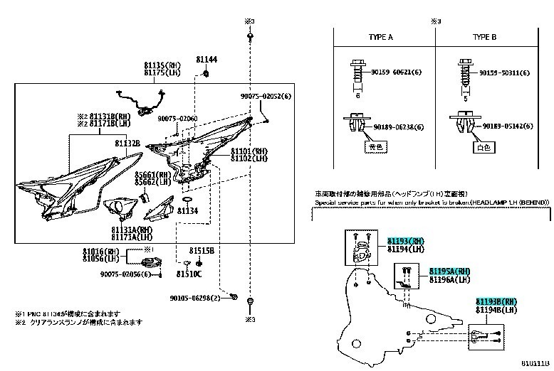 【純正新品】トヨタ　50プリウス　右側　運転席側　前期型　ヘットライト　簡単修理　補修ステー3個セット　ZVW50　ZVW51_画像6