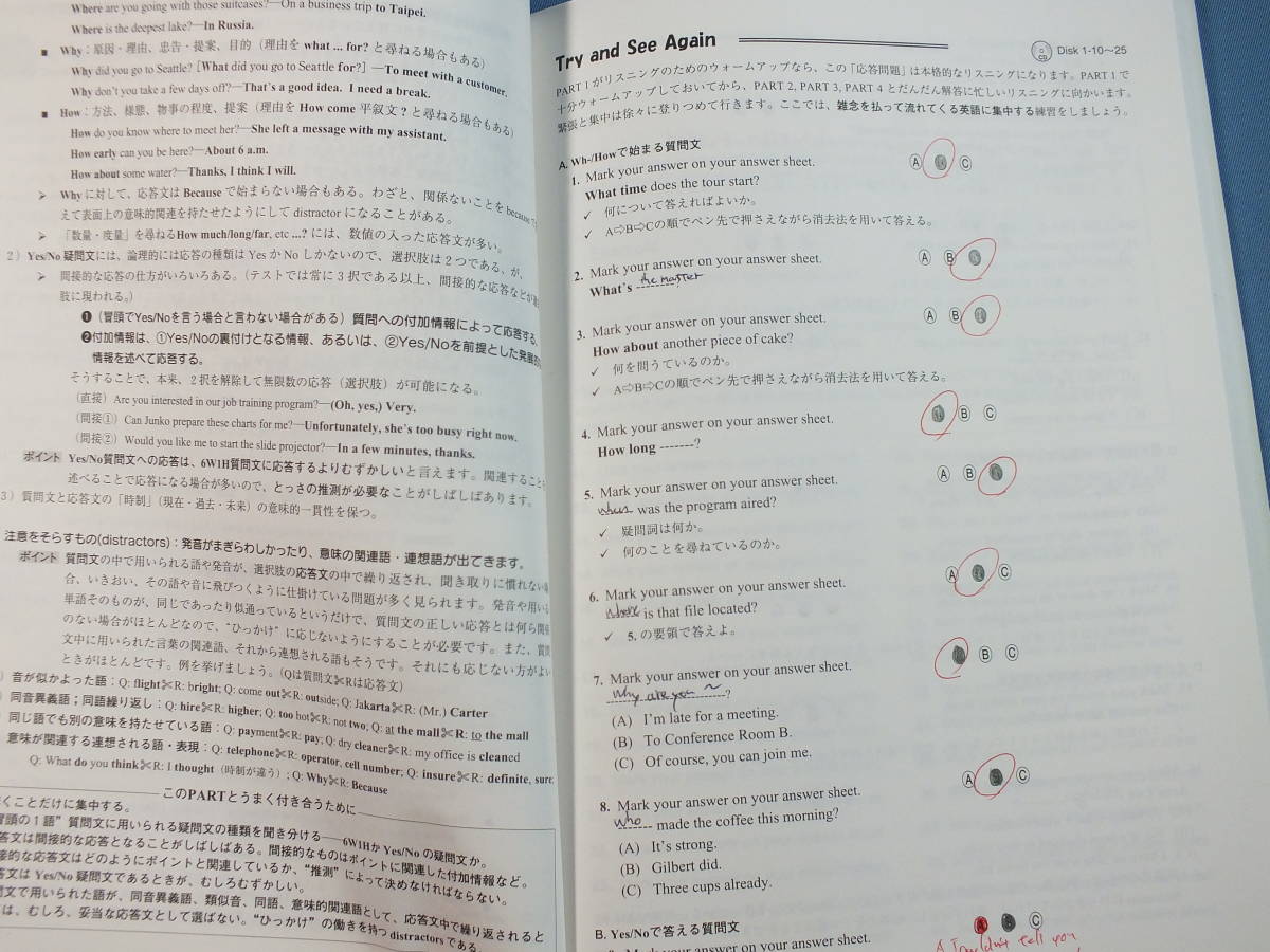 Intensive Training for the TOEIC Test TOEIC テスト インテンシブ トレーニング テキスト CD2枚付き （書き込みあり）の画像4