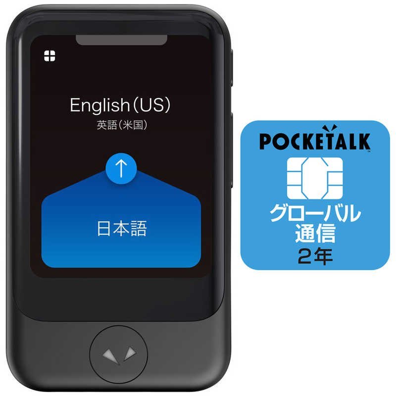 新品再入荷】 ソースネクスト(SOURCENEXT) POCKETALK (ポケトーク