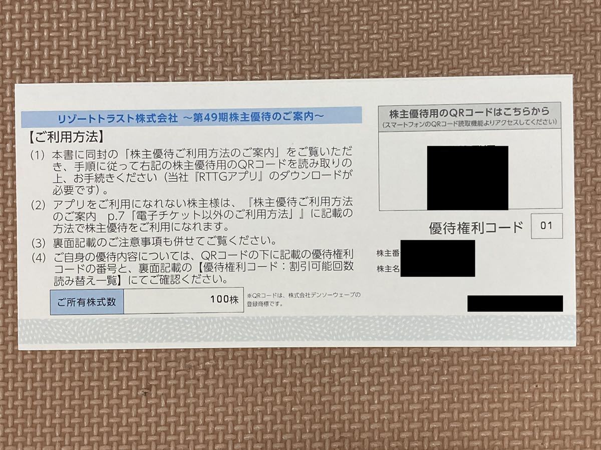 グランドセール
株主優待券 リゾートトラスト 3割引券 買い物 グランドセール
株主優待券 リゾートトラスト 3割引券 買い物