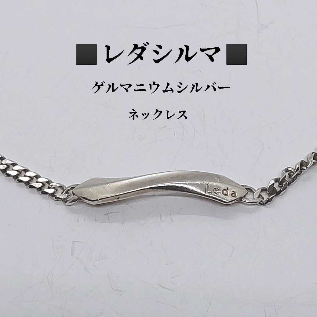 LEDA Silma Beemax Silver Strap レダ シルマ ビーマックス LEDA Silma Beemax Silver Strap レダ シルマ ビーマックス