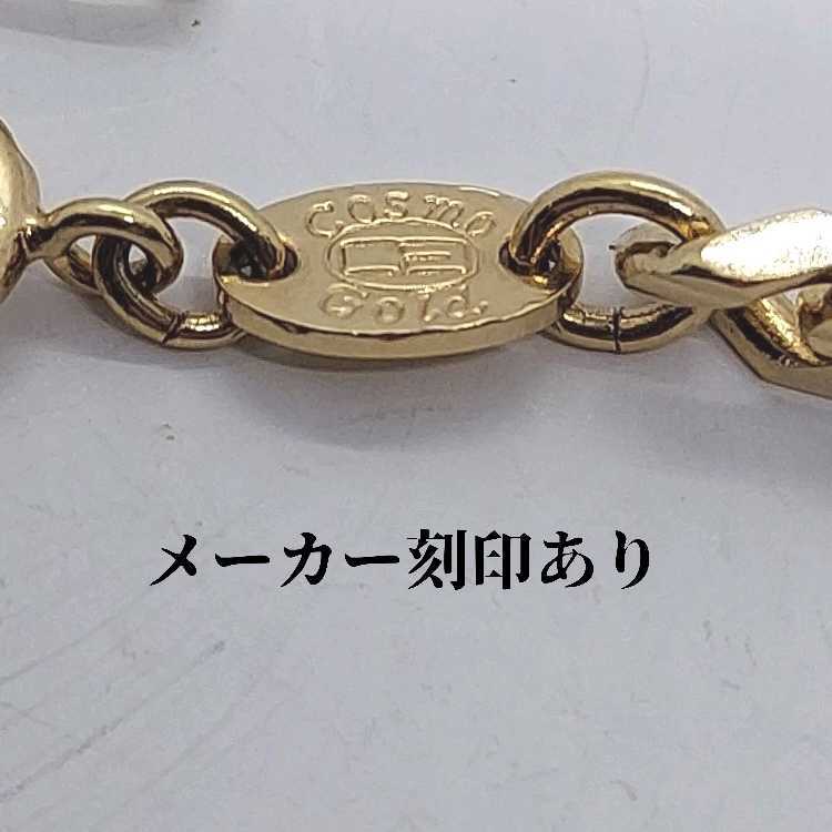 コスモゴールド COSMOGOLD ゴールドカラー 約68cm ロング コスモゴールド COSMOGOLD ゴールドカラー 約68cm ロング