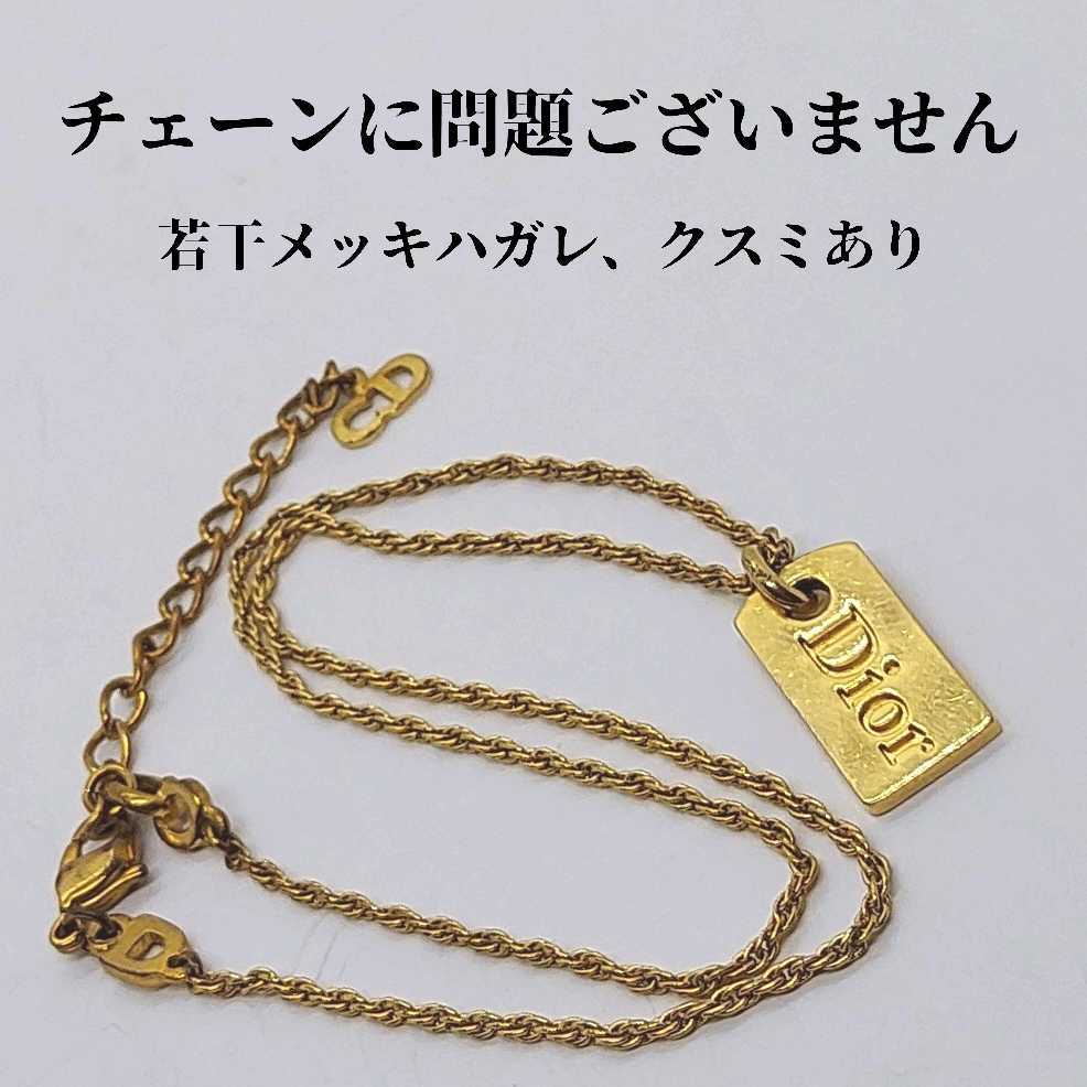 格安買取 クリスチャンディオールネックレス ロゴゴールド レア
