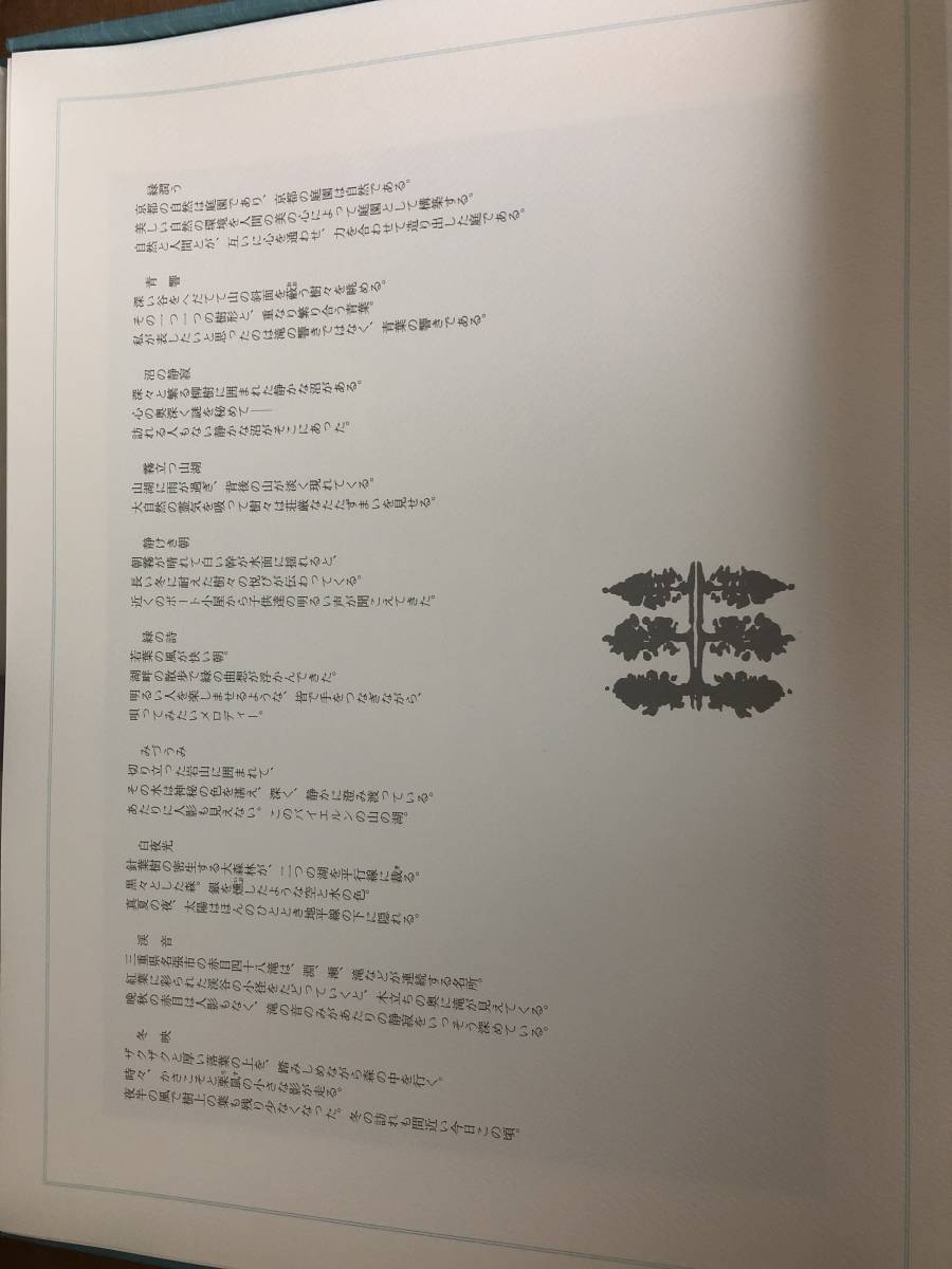 Yahoo!オークション - 東山魁夷氏の絵「爽風明水」(印刷) 中古 Yahoo!オークション - 東山魁夷氏の絵「爽風明水」(印刷) 中古