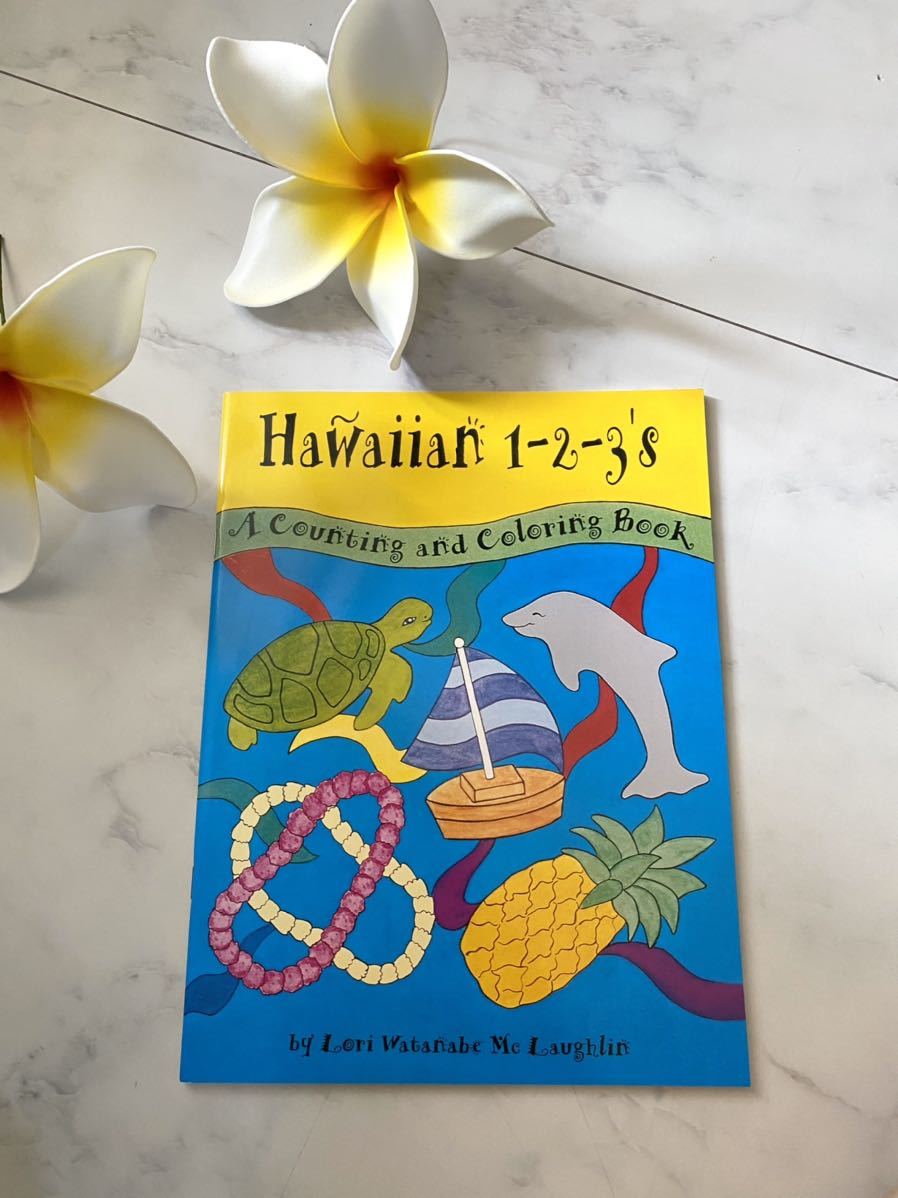 ★ハワイ直輸入★HAWAIIAN 1-2-3'S A Counting andcoloring BOOK/ハワイ 塗り絵 絵本 ハワイ語 /英語/キッズ ケイキ 子ども＜ブルー＞_画像1