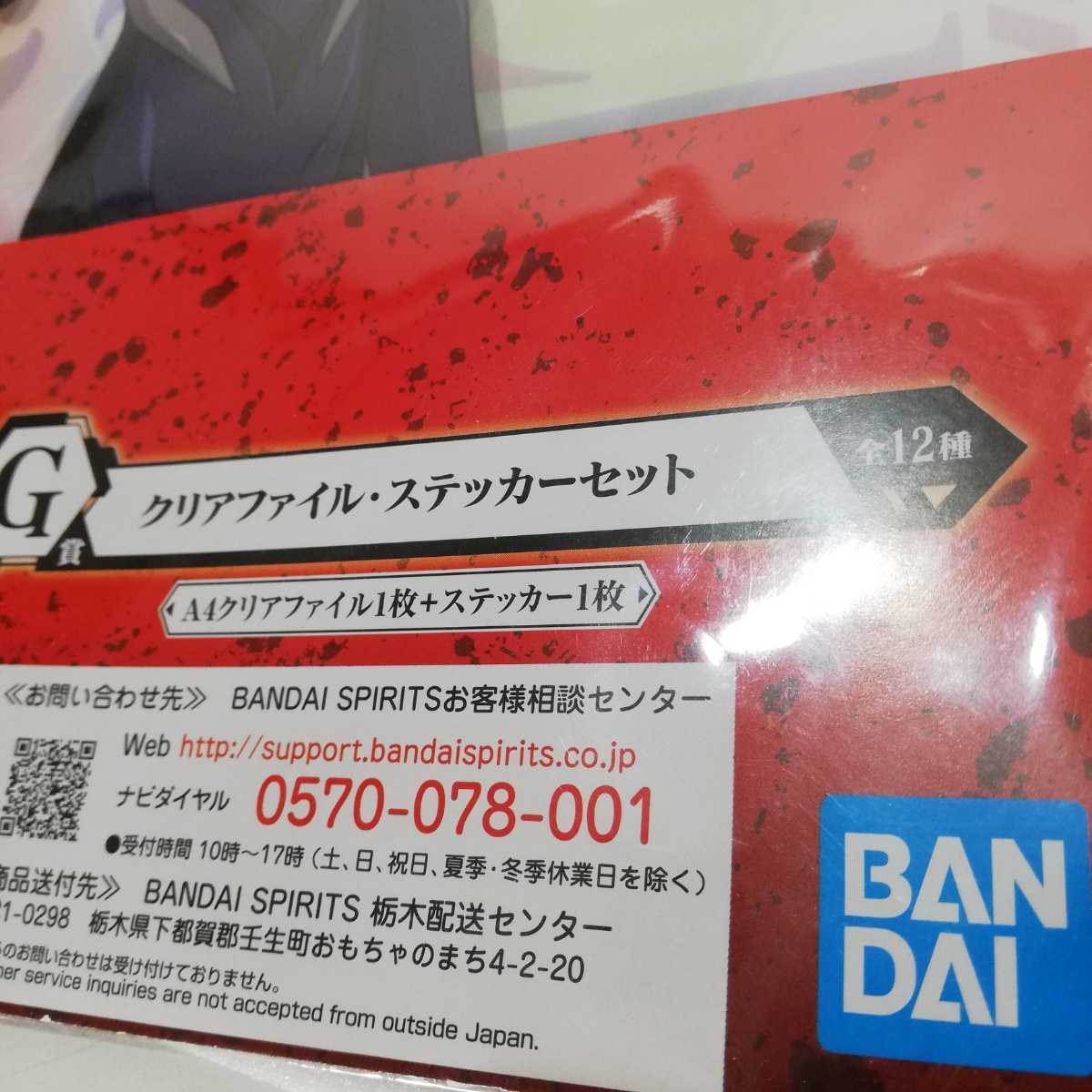 一番くじ エヴァンゲリオン 初号機、暴走 G賞 A4クリアファイル・ステッカーセット 渚カヲル 未使用品 の画像3