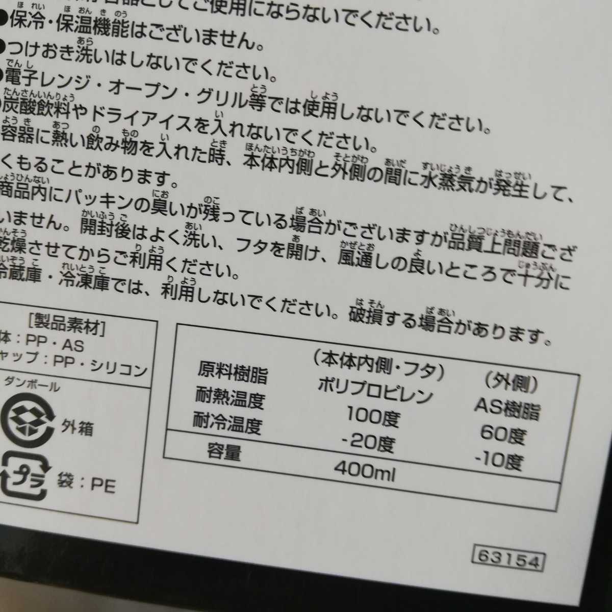 2008年 バンプレスト 一番くじ 機動戦士ガンダムOO タンブラー賞　VIRTUE GN-005 ヴァーチェ タンブラー 未使用 400ml_画像8