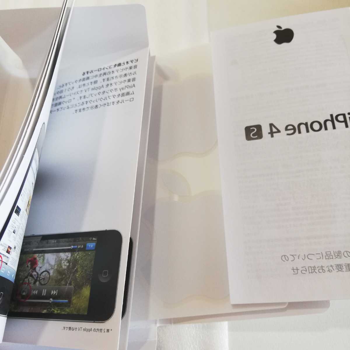 空箱】 iPhone4s WHITE 32GB 空箱 取説・アップルシール [MD245J/A