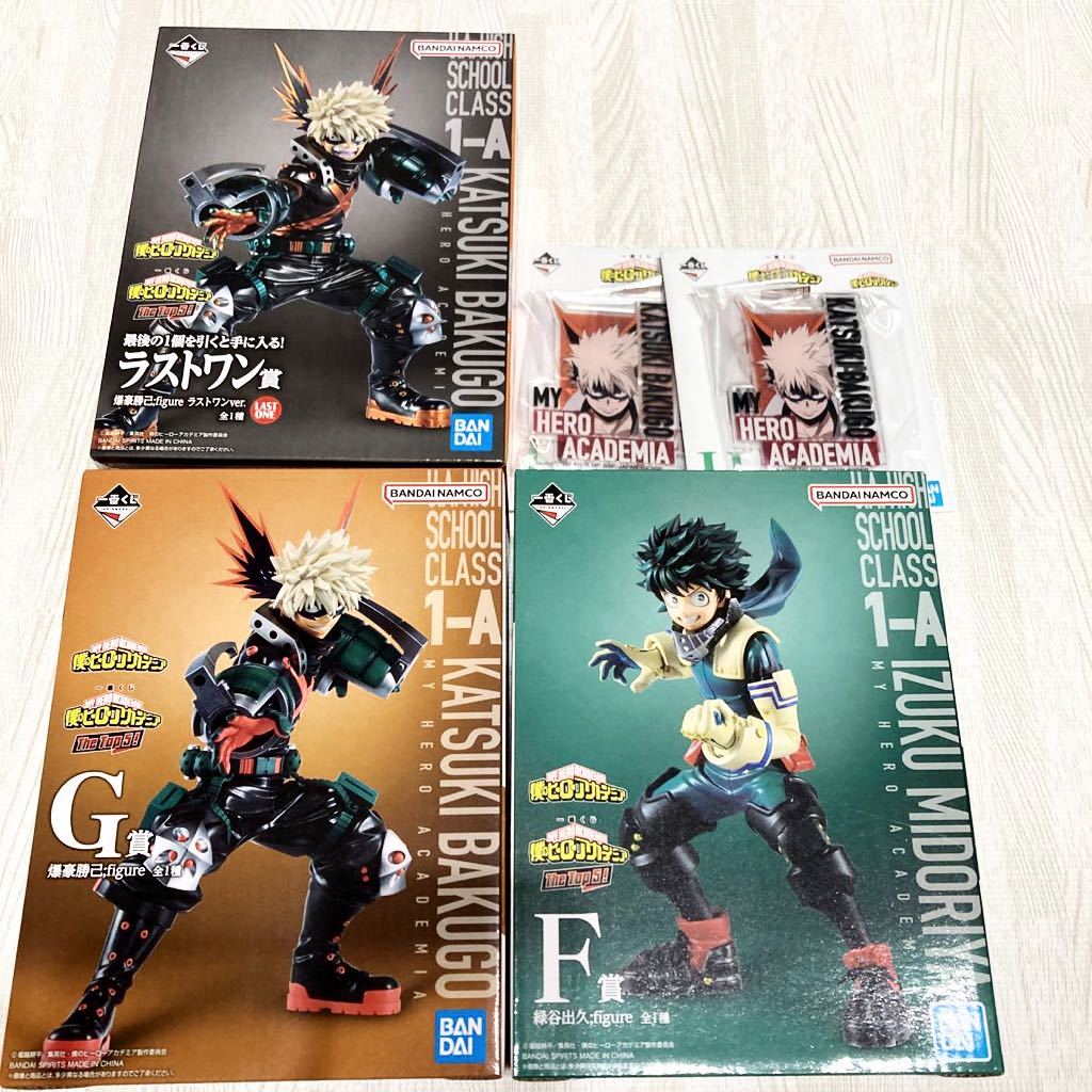 一番くじ　ヒロアカ 僕のヒーローアカデミア　The Top5！ G賞　爆豪勝己フィギュア　figure F賞　緑谷出久フィギュア　ラストワン賞