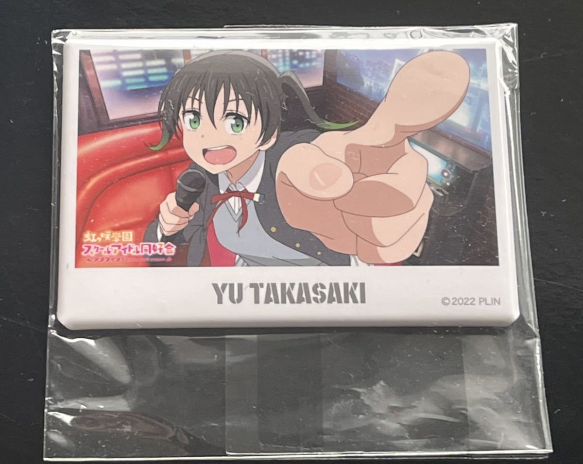 ☆即決 高咲侑 ラブライブ!虹ヶ咲学園スクールアイドル同好会 ☆即決 高咲侑 ラブライブ!虹ヶ咲学園スクールアイドル同好会