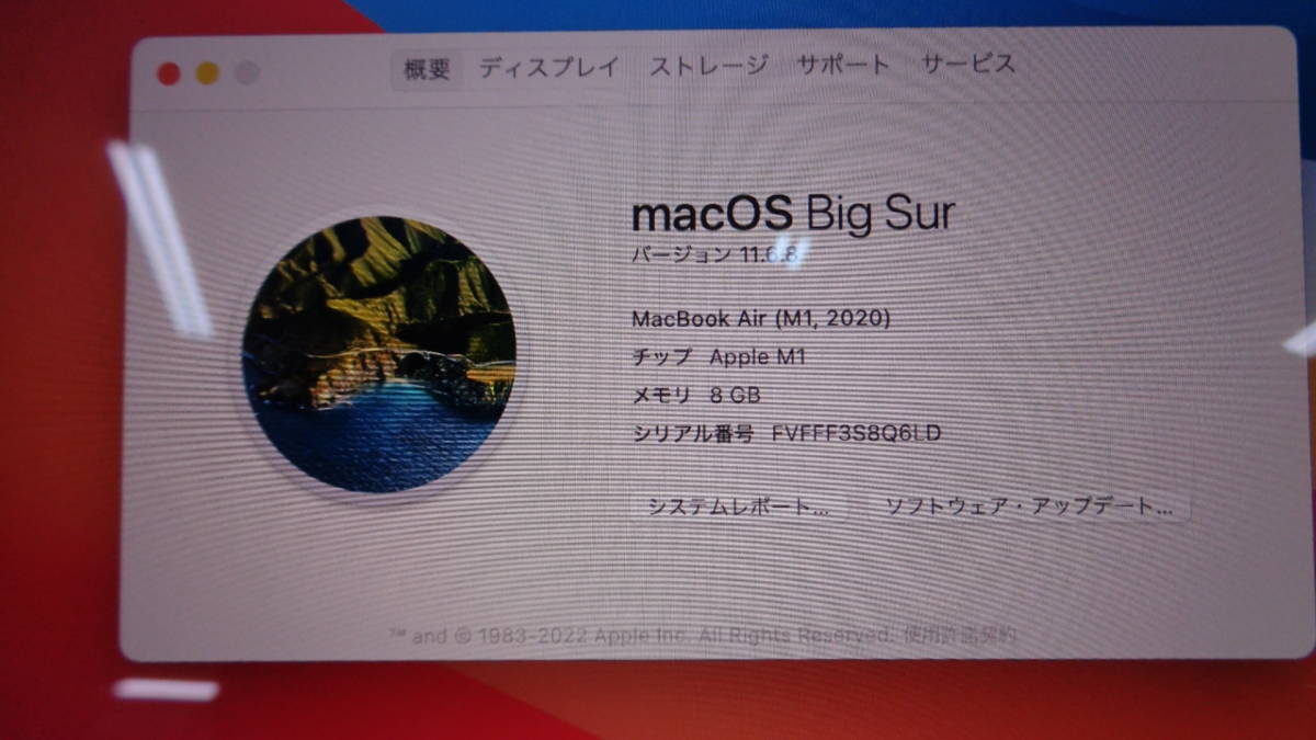 0981093M☆ Apple MacBook Air A2337 2020 モデル M1/13.3インチ/8GB