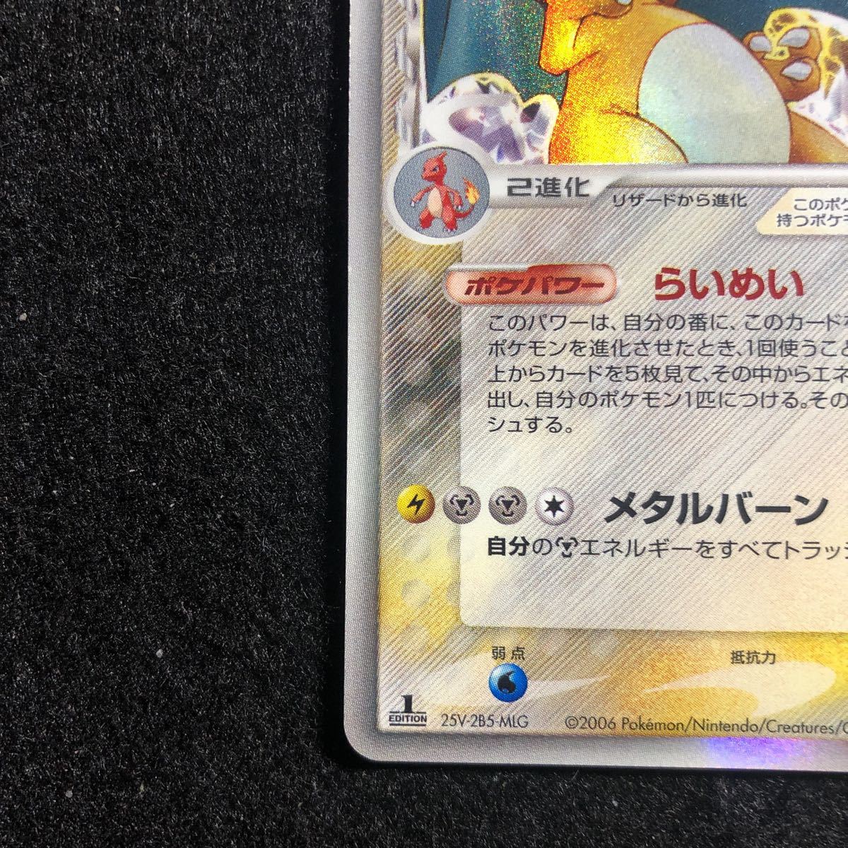 超貴重】極美品 ポケモンカード リザードン デルタ種 δ 032/075 さいは