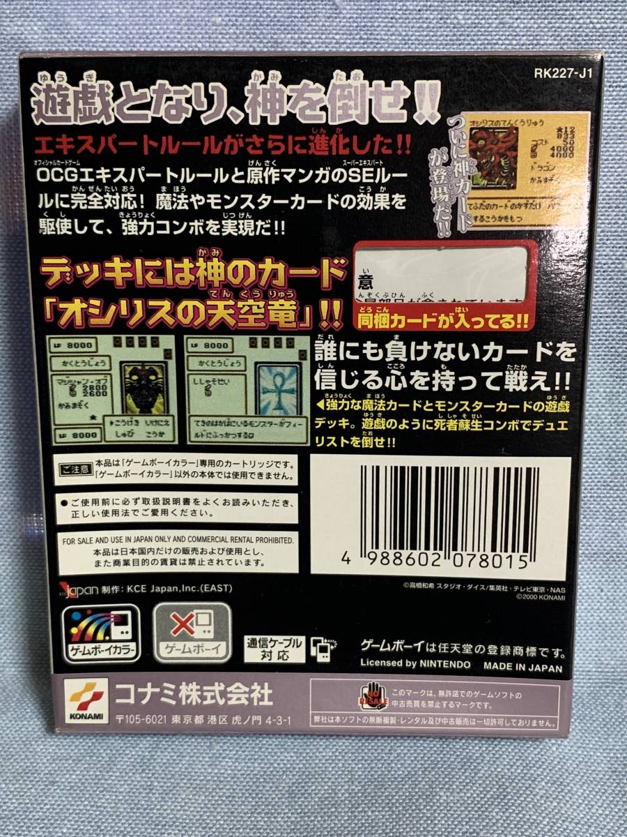 遊戯王 ゲームボーイ DM4 遊戯デッキ 特別版② | deliciousfood.com.sa