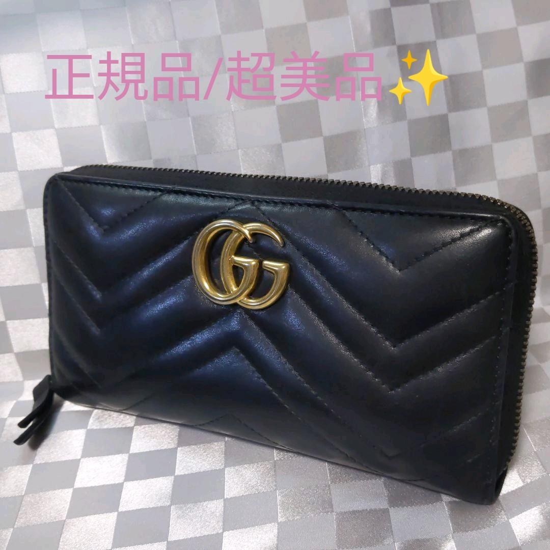 正規品 超美品】GUCCI マーモント ラウンドファスナー 長財布 鑑定済-