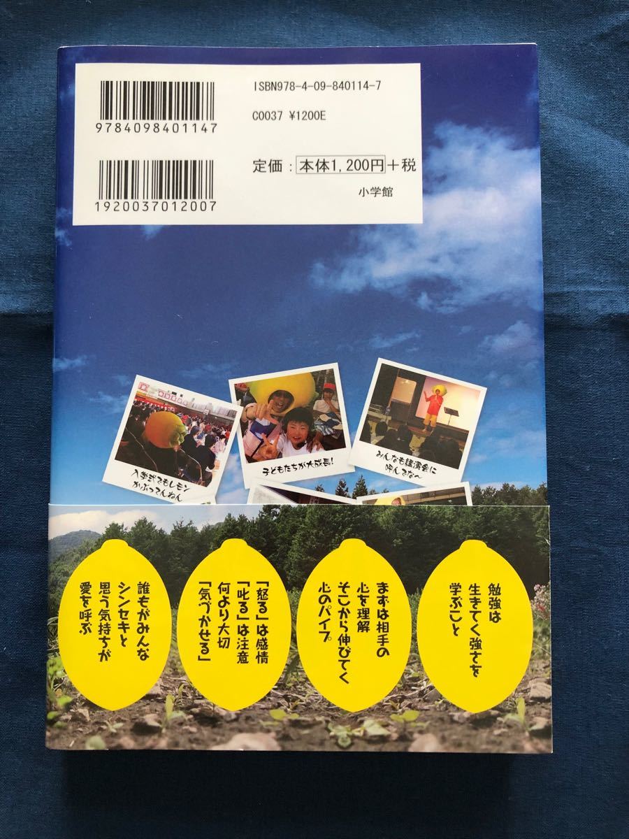 ＰＴＡ会長レモンさんの子育てビタミン標語　　　　　大人も子どももみんなハッピーになる  山本シュウ／著