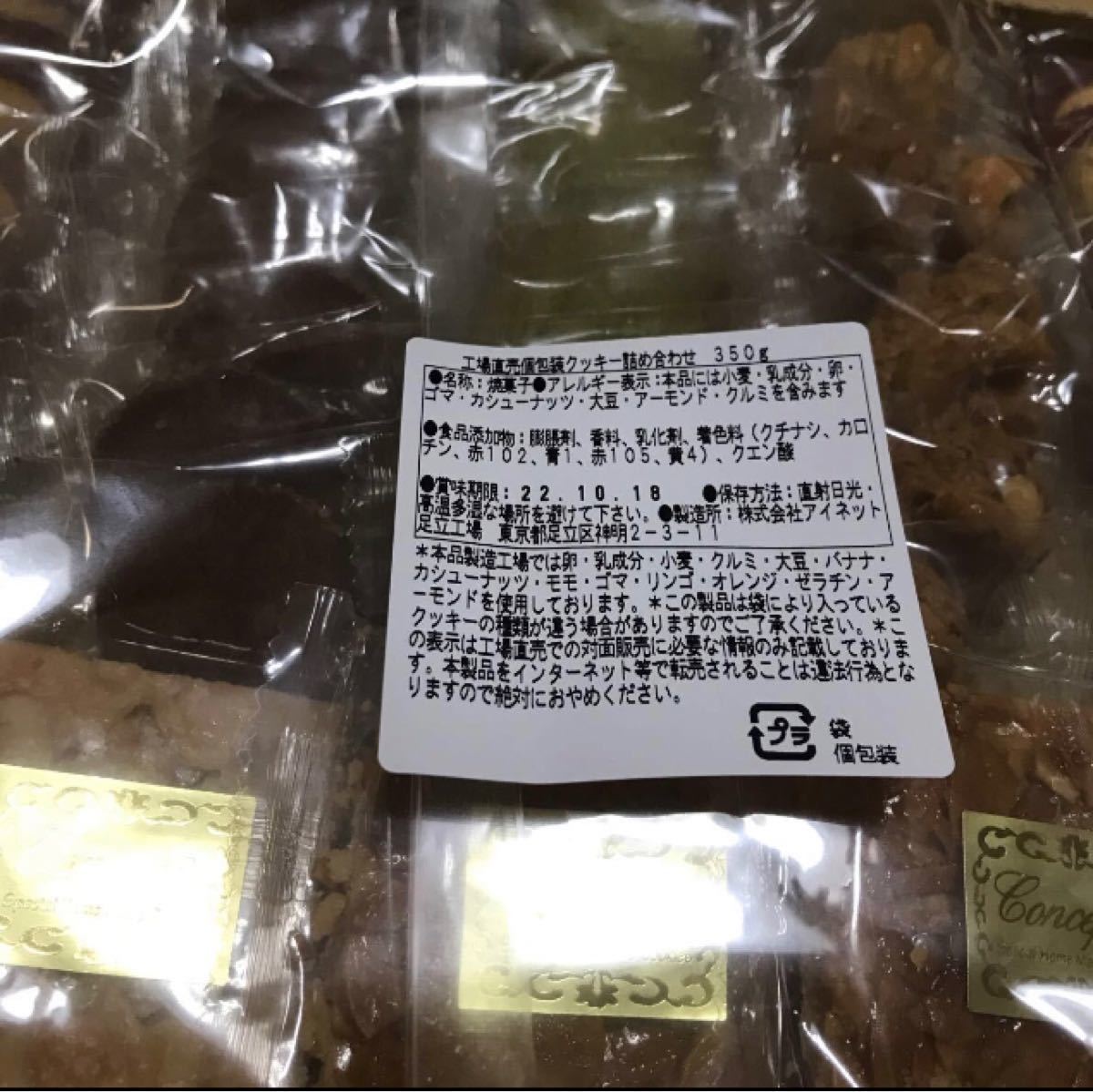 PayPayフリマ｜工場直売 個包装クッキー詰め合わせ