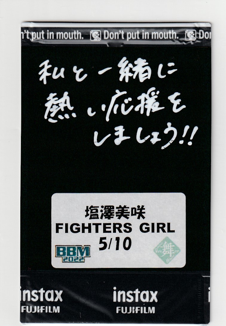 BBM2022チアリーダー舞　10枚限定直筆サイン生チェキ　塩澤美咲(日本ハム/FIGHTERS GIRL)　即決_画像2