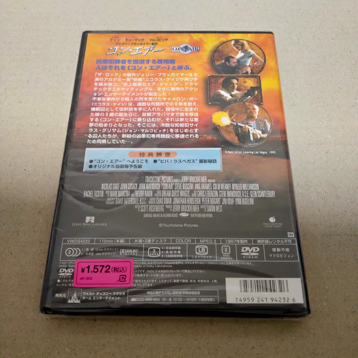 コン・エアー  特別版  DVD  ニコラス・ケイジ  セル版 新品 未開封 送料無料 匿名配送