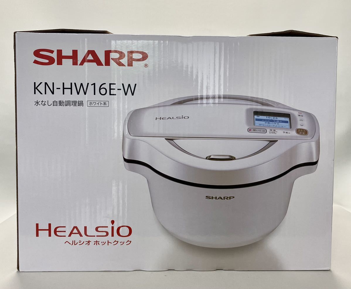 展示品・即日発送】SHARP ヘルシオ ホットクック KN-HW16E-W