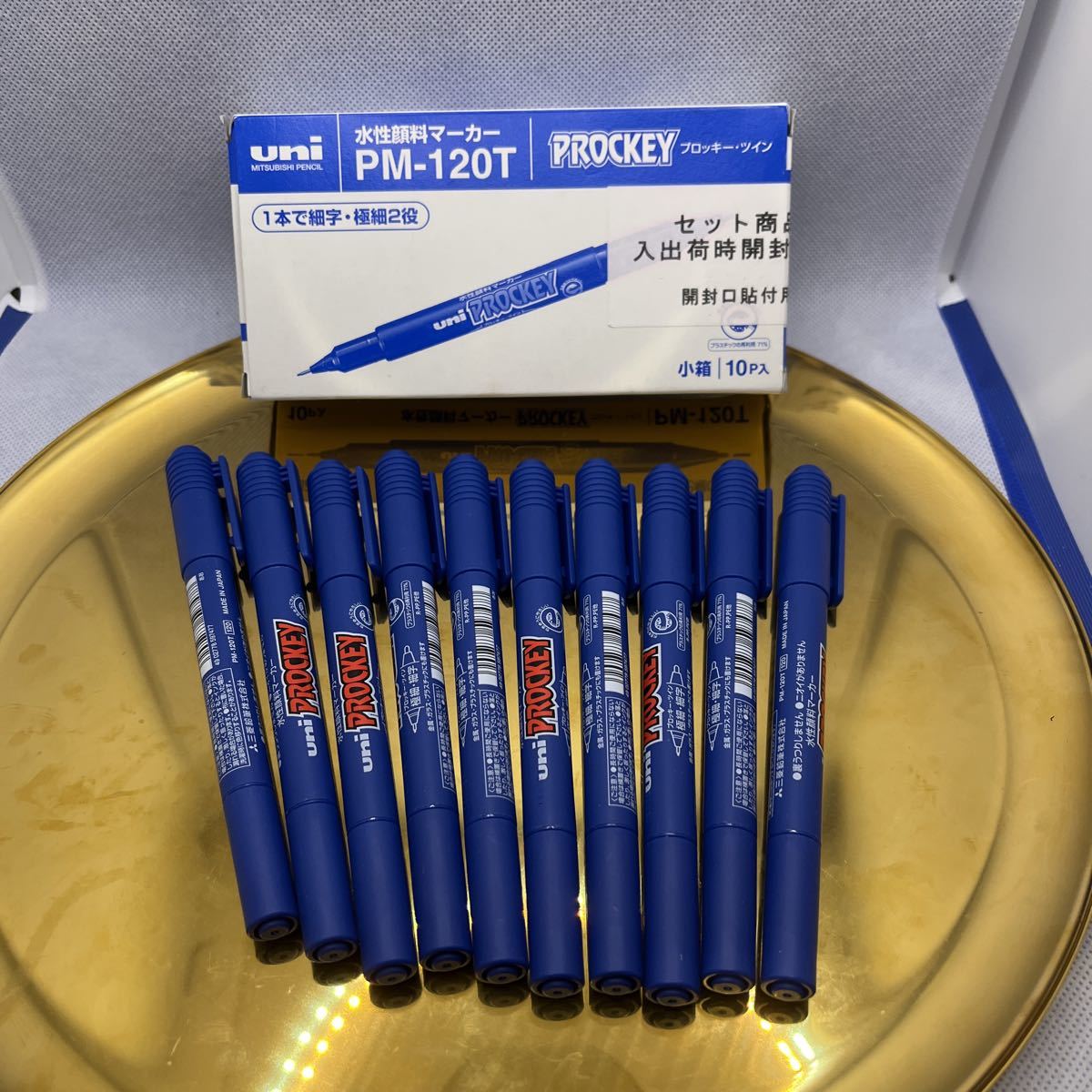 新製品情報も満載 uni 水性顔料マーカー プロッキーツイン 青 PM150TR