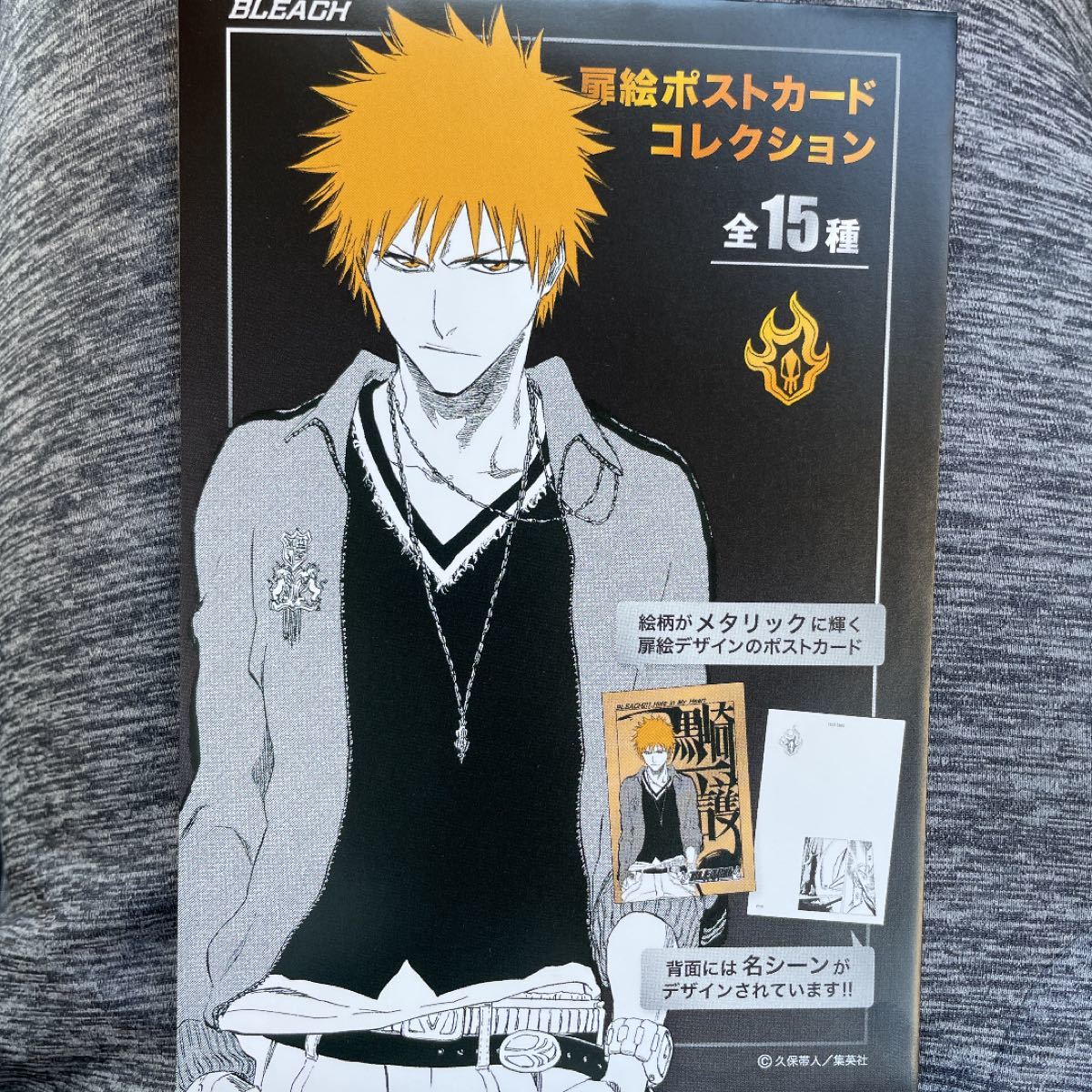 【新品】BLEACH　扉絵ポストカードコレクション第1弾未開封　10枚