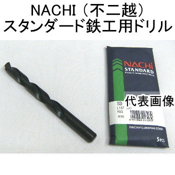 NACHI 不二越 鉄工用ドリル 10.5mm 5本入 SD10.5 ストレートシャンクドリル