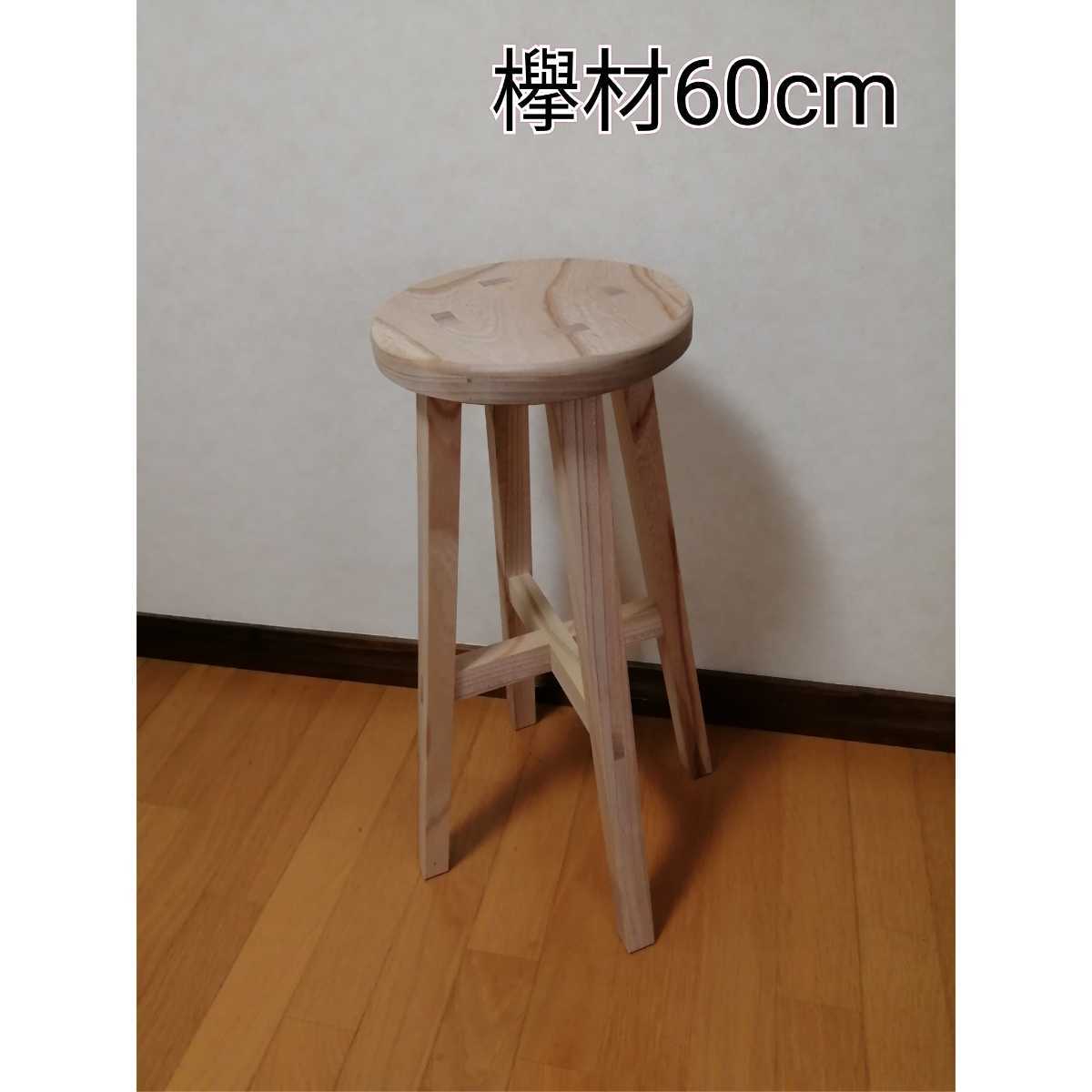 憧れの 木製スツール 高さ45cm 丸椅子 stool 猫犬 ekkocameroun.com