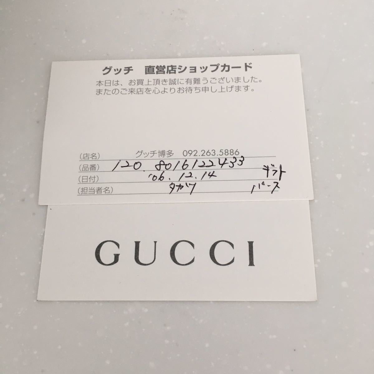 GUCCI☆ショップカードあり-