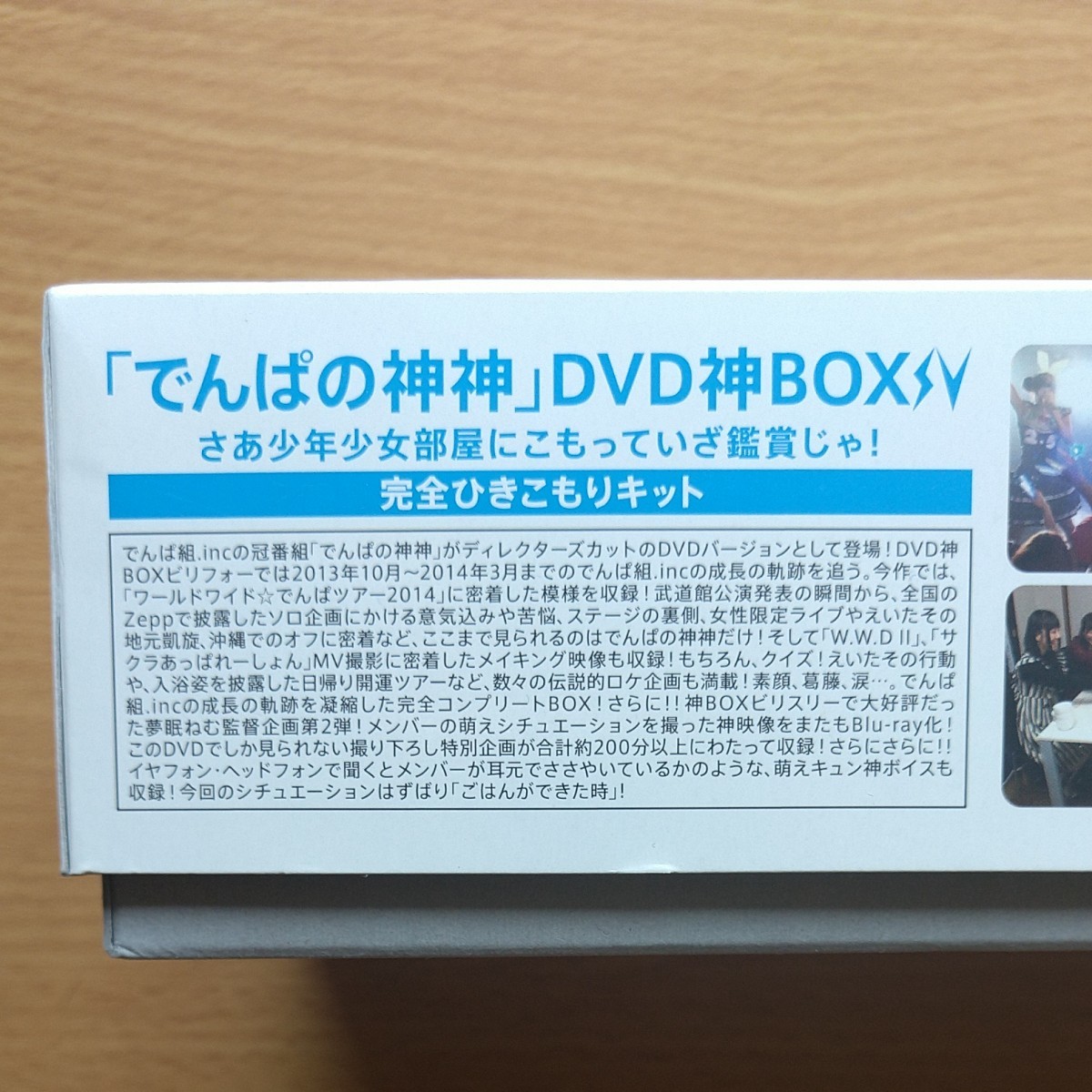 でんぱの神神 DVD 神BOXビリフォー〔6枚組DVD+特典Blu-ray〕／でんぱ組.inc【国内盤DVD】