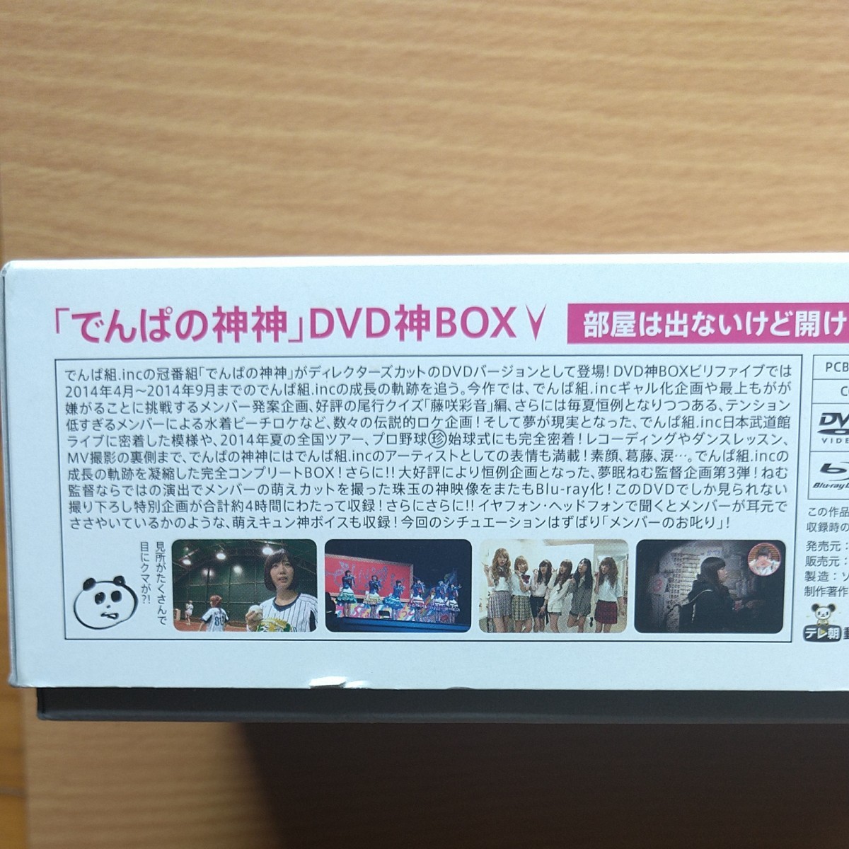 でんぱの神神 ＤＶＤ 神ＢＯＸビリファイブ〔6枚組＋特典1枚〕／でんぱ組.inc【国内盤DVD】