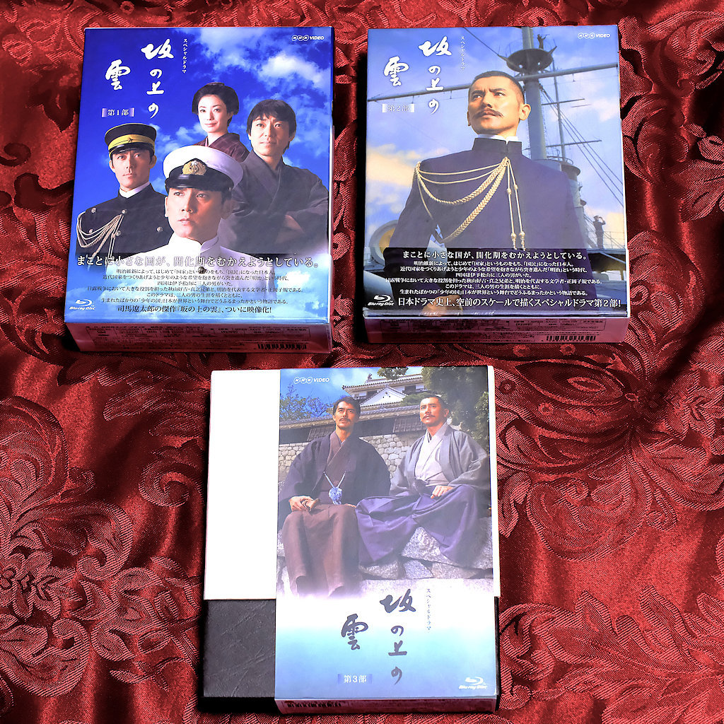 美品】NHKスペシャルドラマ 坂の上の雲 Blu-ray BOX 3巻セット | www