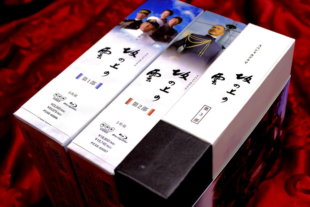 美品】NHKスペシャルドラマ 坂の上の雲 Blu-ray BOX 3巻セット