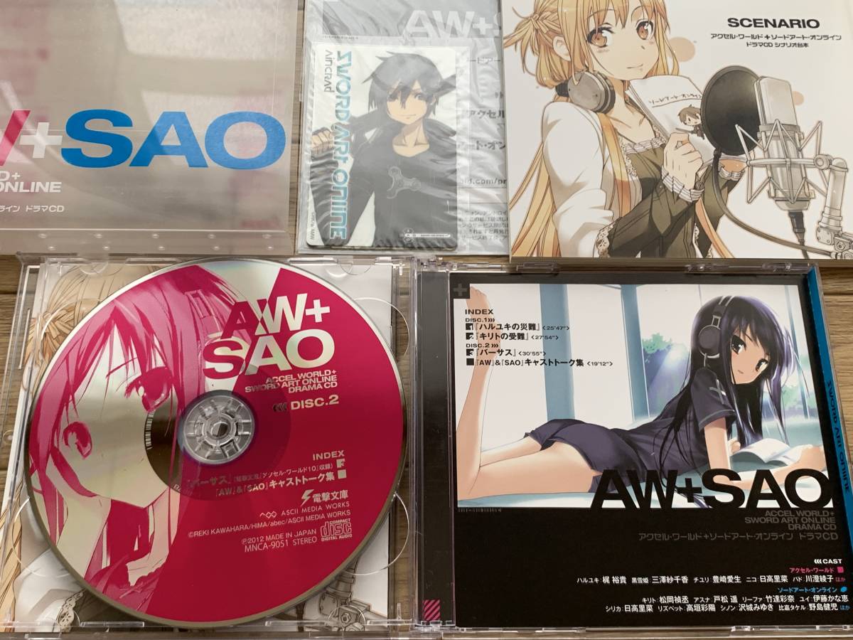 AW+SAO　アクセル・ワールド+ソードアート・オンライン ドラマCD　スリーブケース付き2枚組CD/BC_画像4
