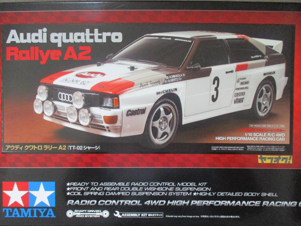 タミヤ 1/10 Audi アウディ クワトロ ラリー quattro Rallye クアトロ