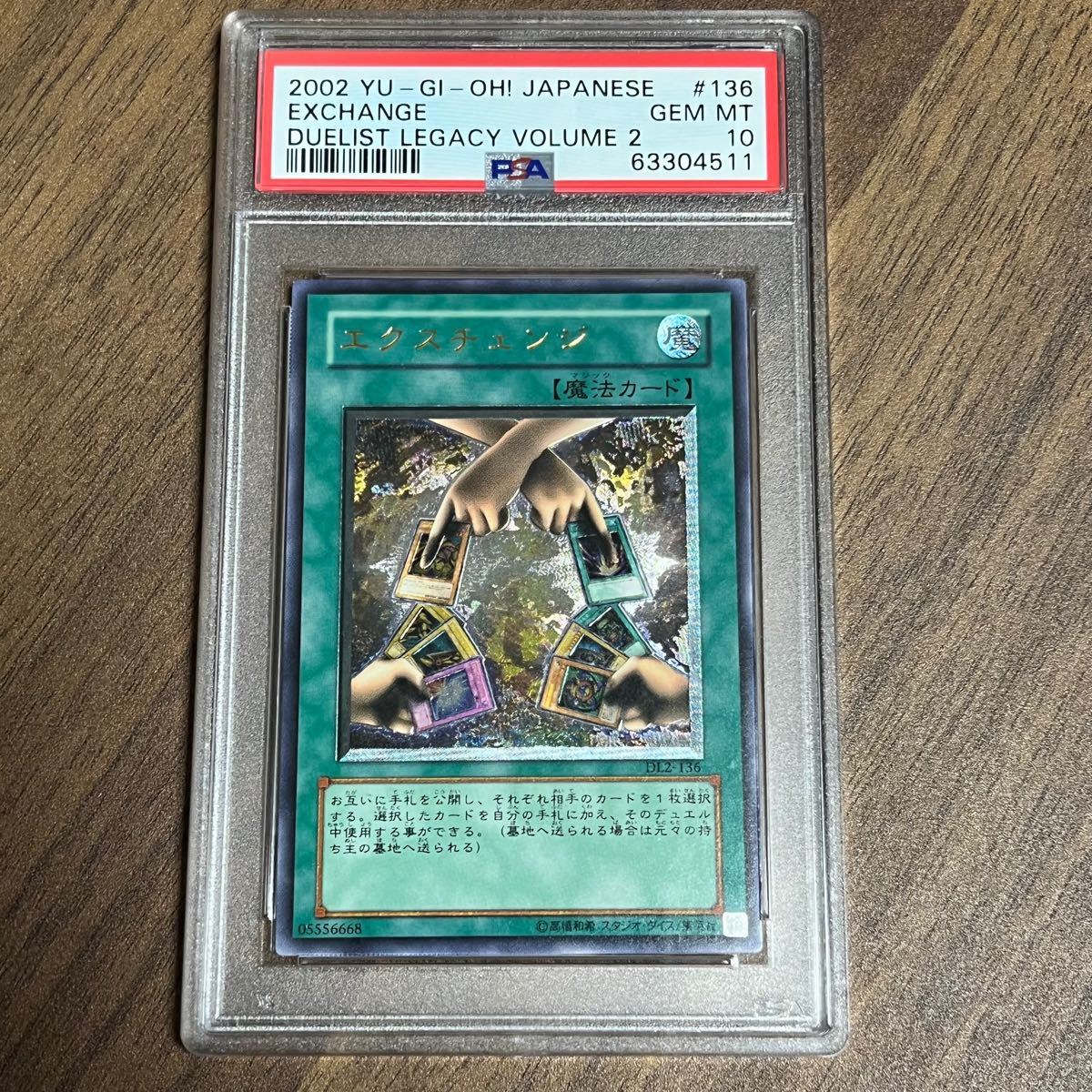 いつでもポイント10倍 エクスチェンジ レリーフ psa10 | hertford