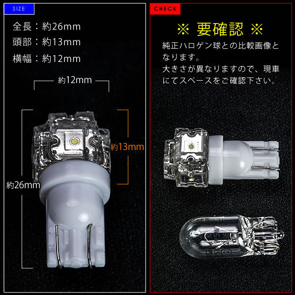 B14 サニー [H6.1～H10.9] RIDE LED T10 ポジション球&ナンバー灯 4個 ホワイト_画像3
