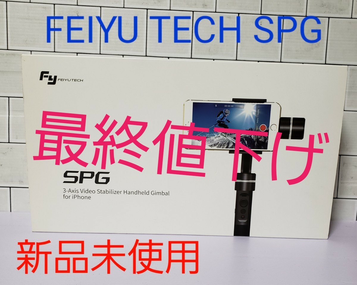 FY FEIYUTECH SPG スタビライザー 新品未使用未開封 | ukinoxusa.com