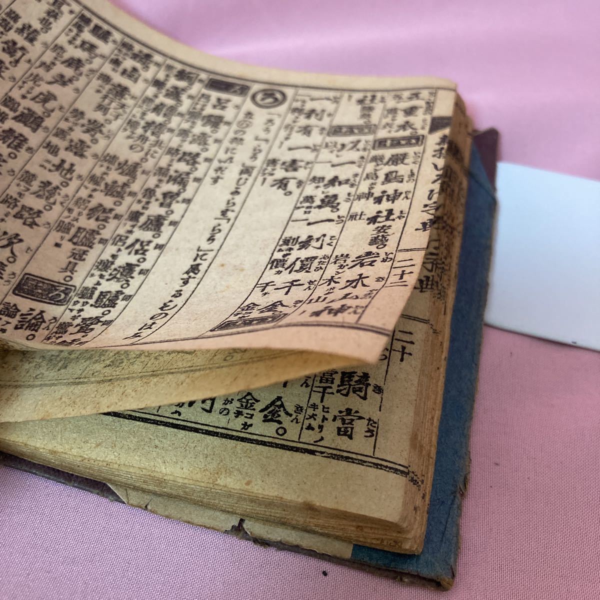 人気ブランドの H2-005 大正いろは字典大成全 大正9年 歴史的書物 - 和書 和書