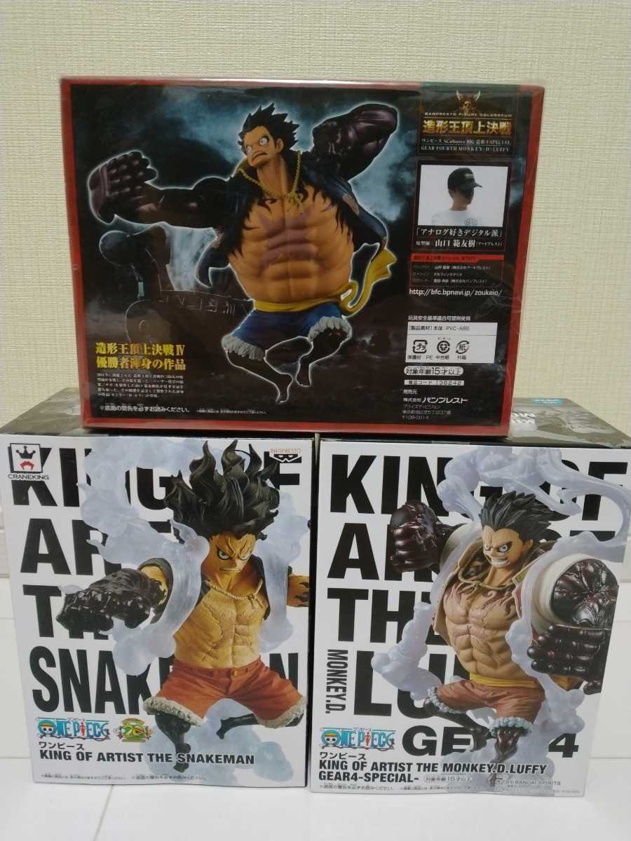 春夏新作モデル ワンピース KING OF ARTIST THE SNAKEMAN スネイクマン