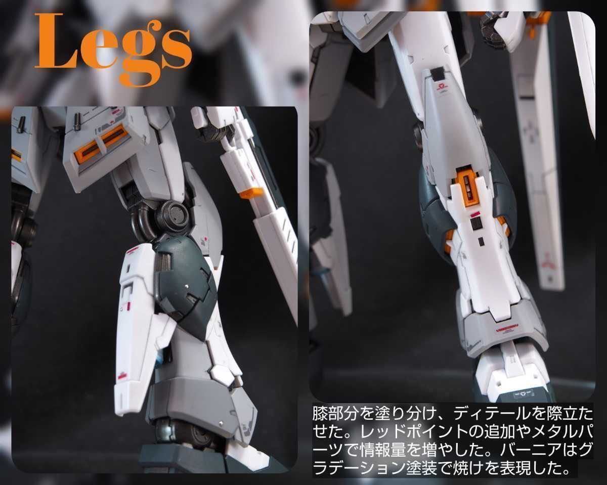 RG νガンダム 全塗装 改修 完成品 ニューガンダム ガンプラ 逆襲 RG νガンダム 全塗装 改修 完成品 ニューガンダム ガンプラ 逆襲
