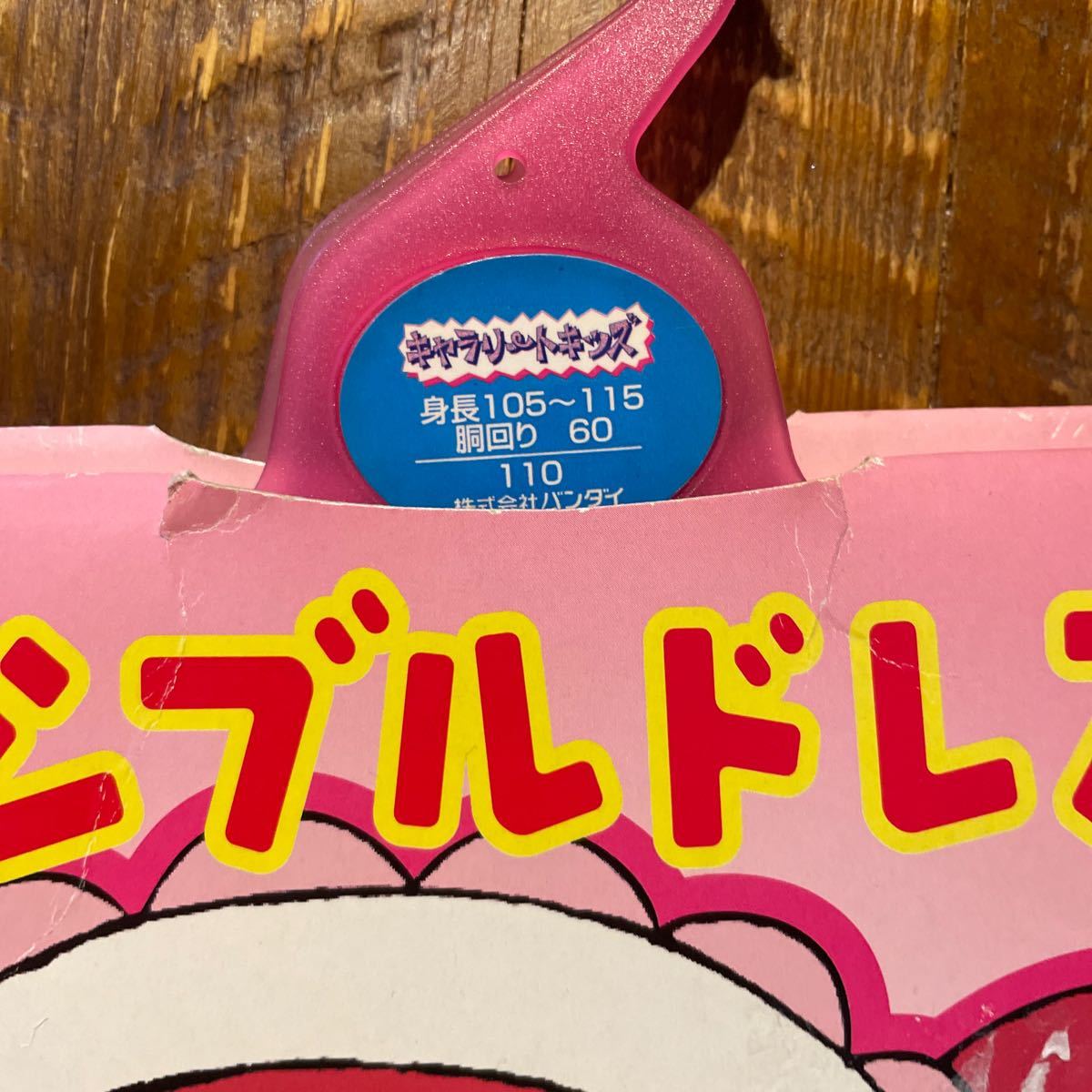 おジャ魔女どれみ リバーシブルドレス 100㎝|Yahoo!フリマ(旧 おジャ魔女どれみ リバーシブルドレス 100㎝|Yahoo!フリマ(旧