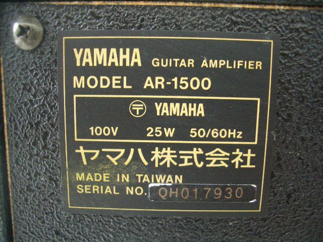 ◆YAMAHA　ヤマハ　ギターアンプ　AR-1500　USED品　　　　_画像7