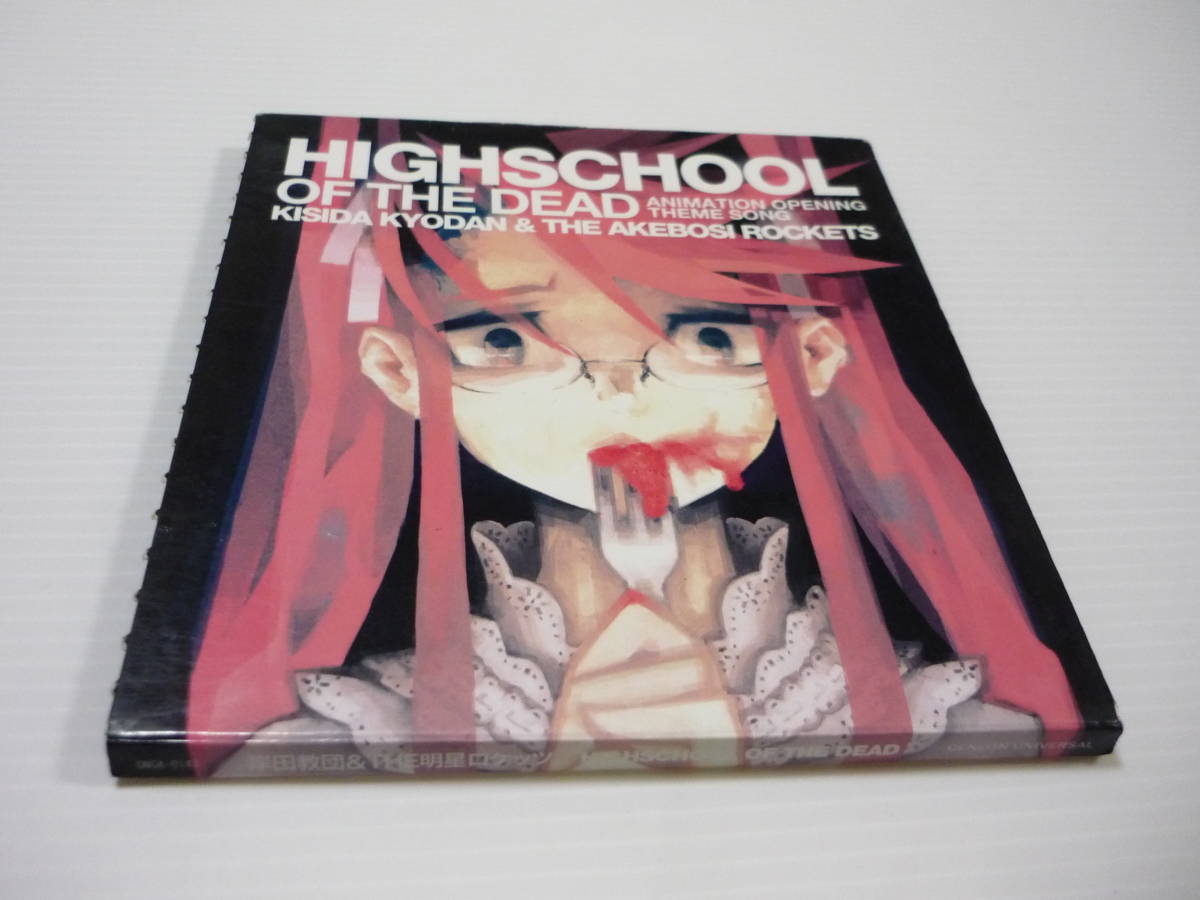 CDJapan : TV Anime Highschool of the Dead Intro Theme: Highschool of the  Dead Kishida Kyodan & The Akeboshi Rockets CD Album