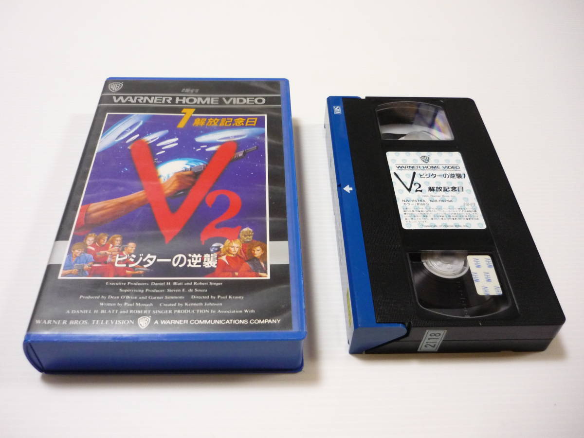 【送料無料】VHS ビデオ V2 ビジターの逆襲 1 解放記念日 字幕版 海外ドラマ SF 1984年製作 レンタル落ち