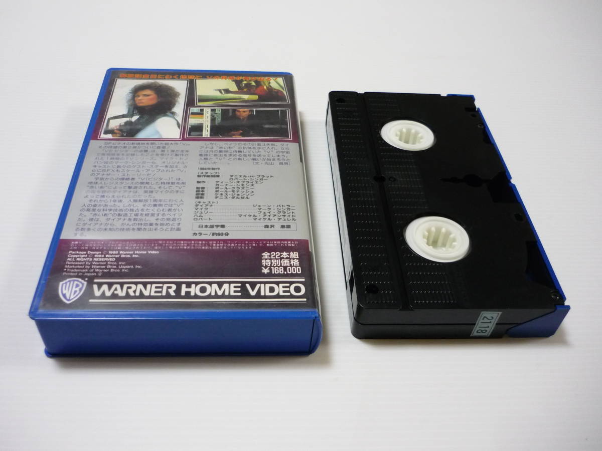 【送料無料】VHS ビデオ V2 ビジターの逆襲 1 解放記念日 字幕版 海外ドラマ SF 1984年製作 レンタル落ち