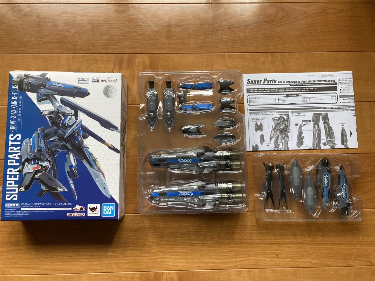 DX超合金 劇場版マクロスΔ 絶対LIVE!!!!!! VF-31AX カイロスプラス