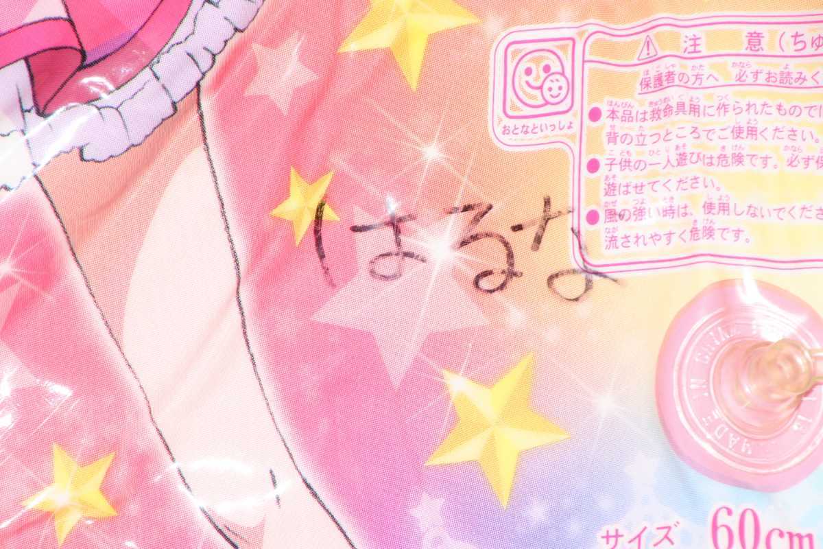 Yahoo!オークション - アイカツ 浮き輪60cm 記名あり Yahoo!オークション - アイカツ 浮き輪60cm 記名あり